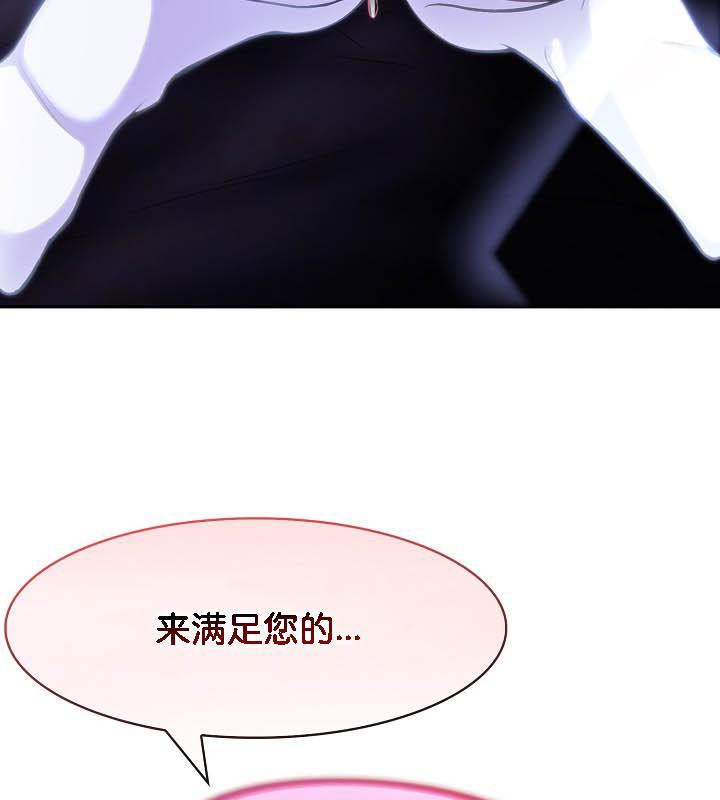 被召喚到異世界，然後成為半龍騎士長第26話