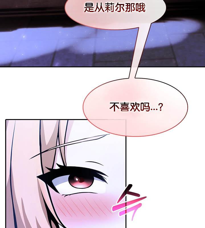 被召喚到異世界，然後成為半龍騎士長第26話