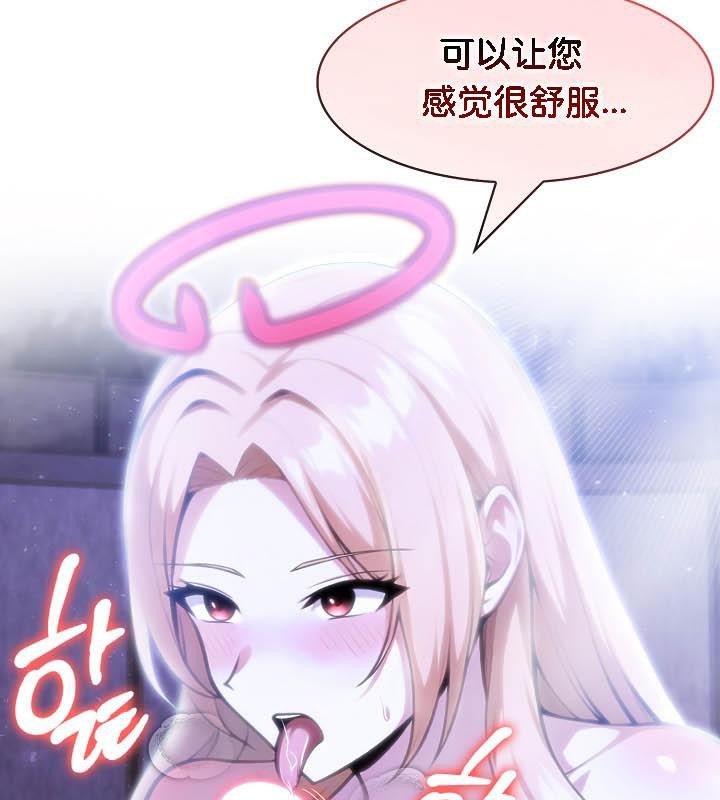 被召唤到异世界，然后成为半龙骑士长第26话