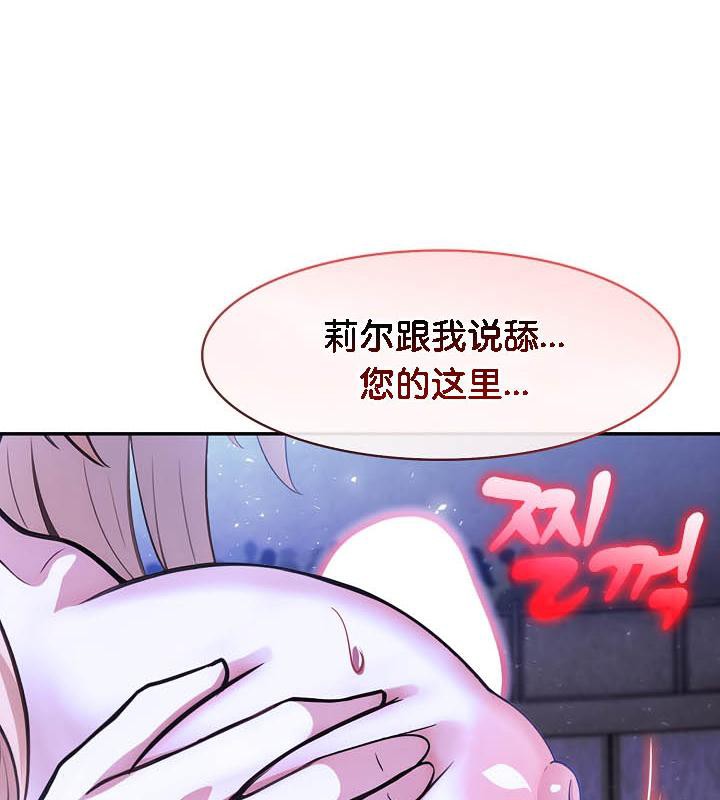 被召唤到异世界，然后成为半龙骑士长第26话