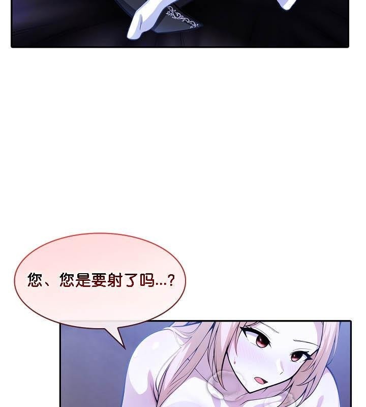 被召唤到异世界，然后成为半龙骑士长第26话