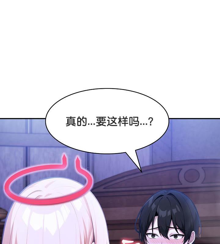 被召唤到异世界，然后成为半龙骑士长第26话