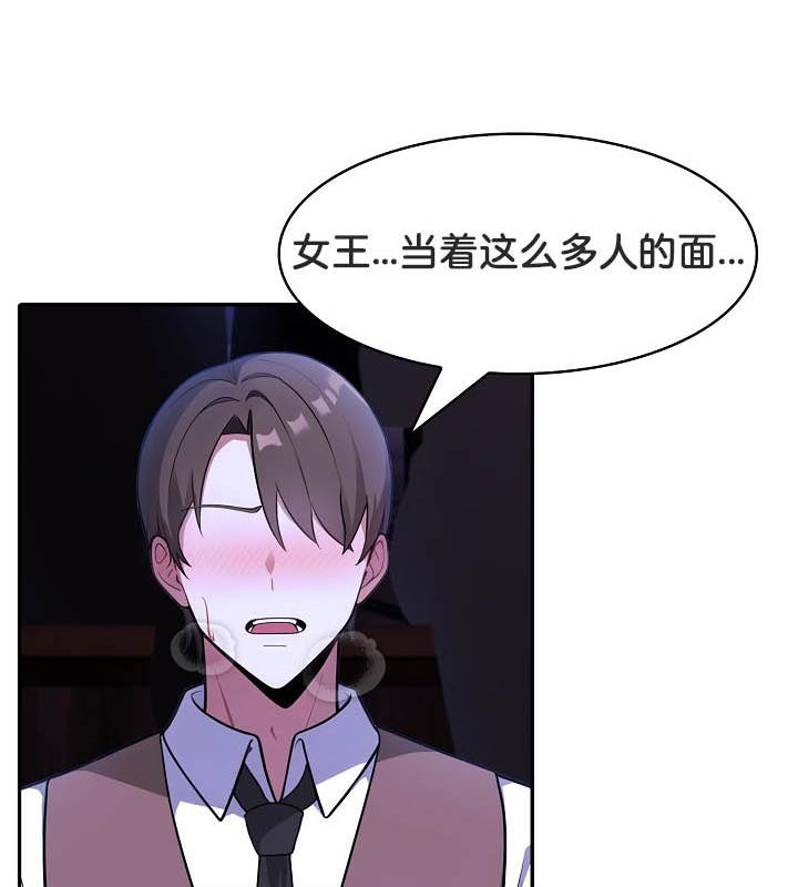 被召唤到异世界，然后成为半龙骑士长第26话