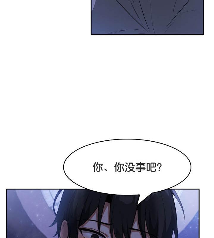 被召唤到异世界，然后成为半龙骑士长第26话