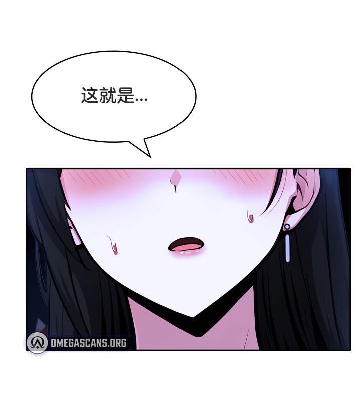 被召喚到異世界，然後成為半龍騎士長第27話