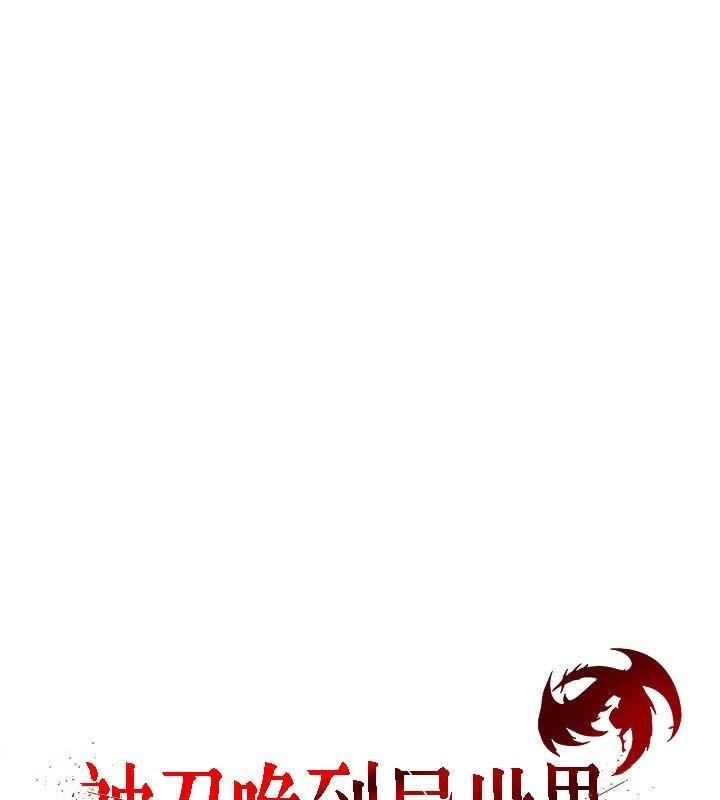 被召喚到異世界，然後成為半龍騎士長第27話