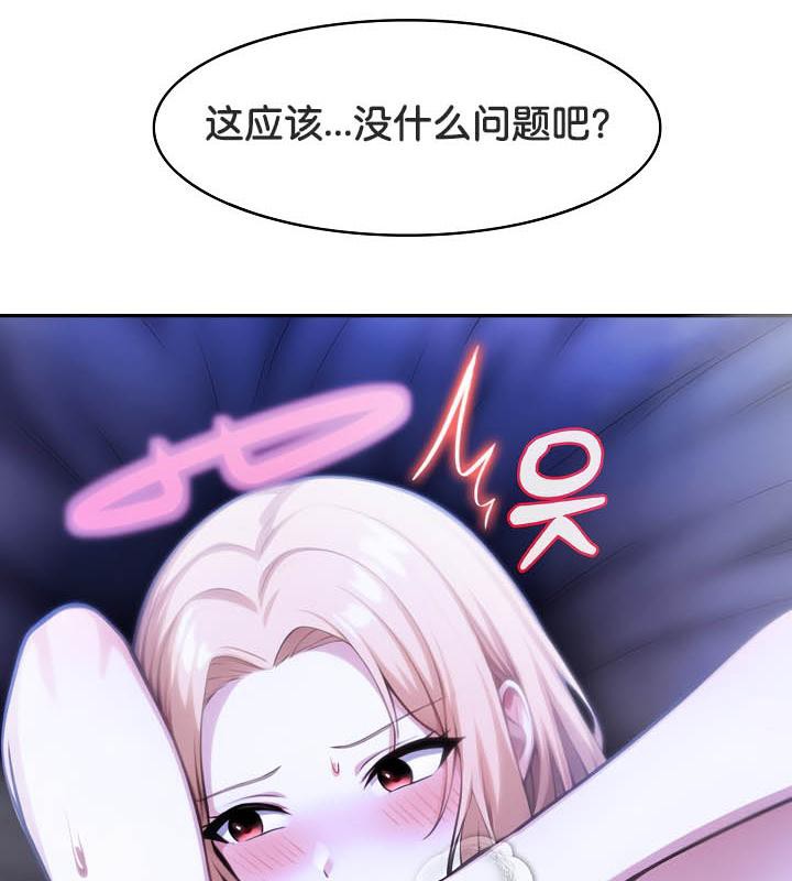 被召喚到異世界，然後成為半龍騎士長第27話