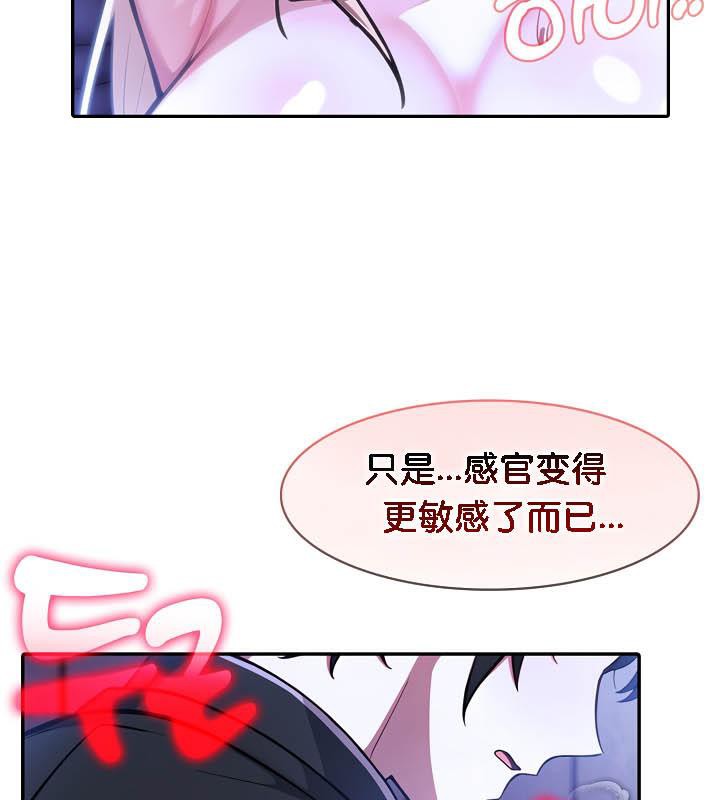 被召喚到異世界，然後成為半龍騎士長第27話