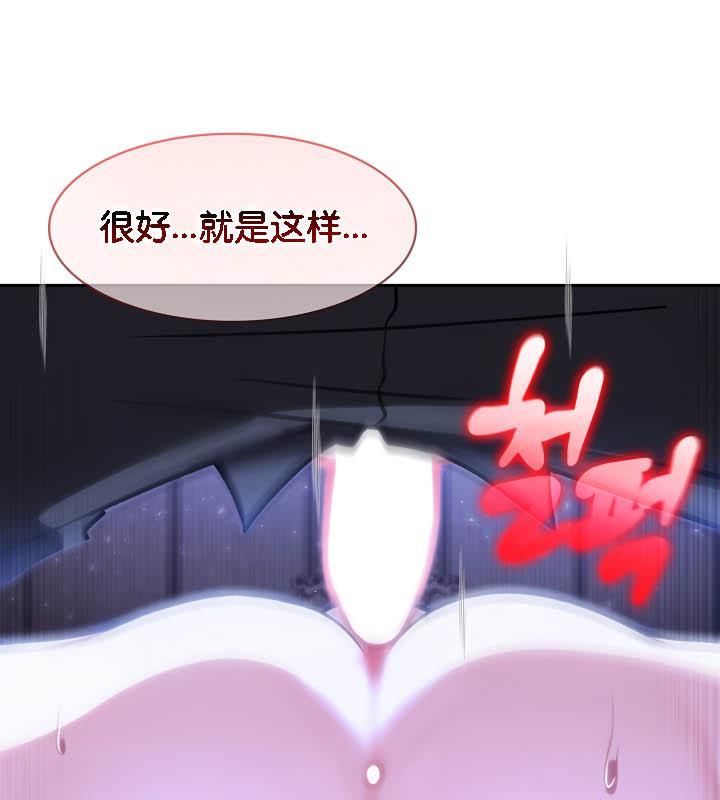 被召喚到異世界，然後成為半龍騎士長第27話