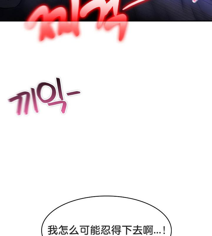 被召喚到異世界，然後成為半龍騎士長第27話