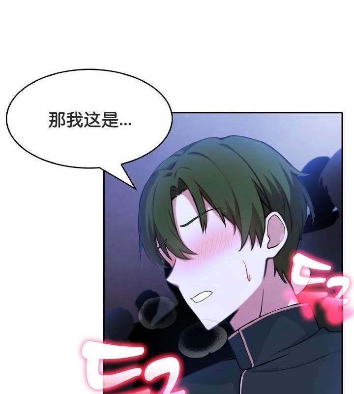 被召喚到異世界，然後成為半龍騎士長第27話