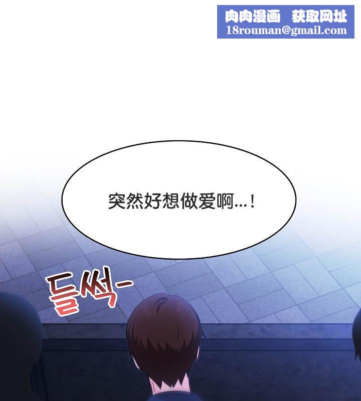 被召喚到異世界，然後成為半龍騎士長第27話