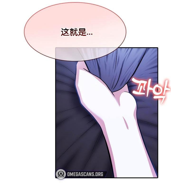 被召喚到異世界，然後成為半龍騎士長第27話