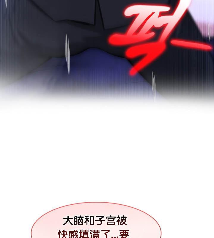 被召喚到異世界，然後成為半龍騎士長第27話