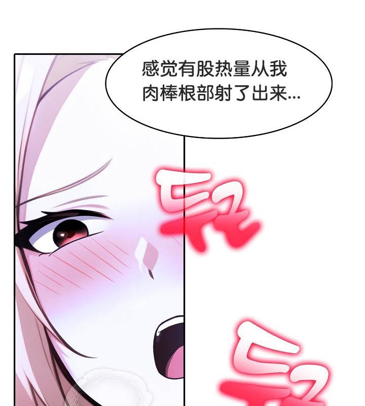 被召喚到異世界，然後成為半龍騎士長第27話