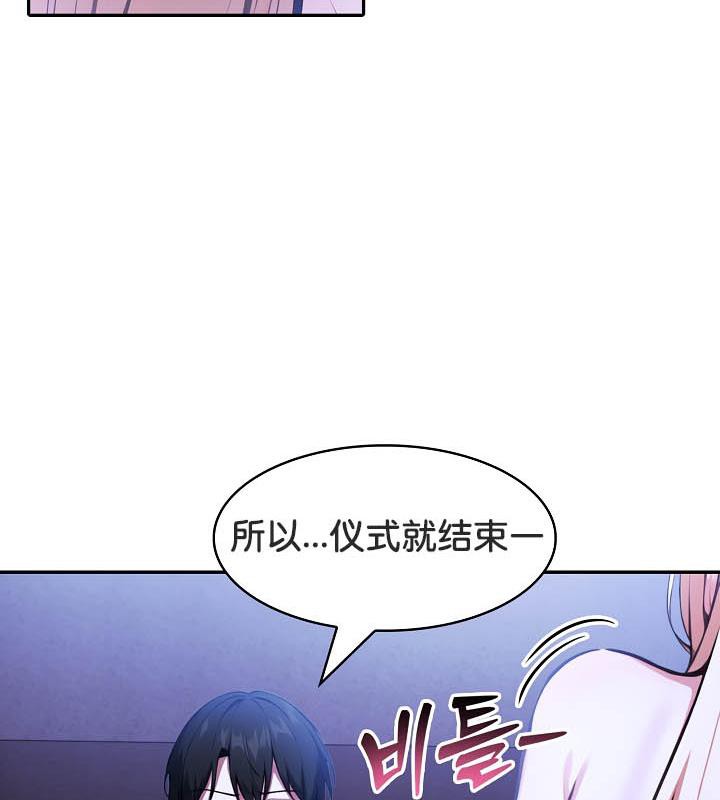 被召唤到异世界，然后成为半龙骑士长第27话