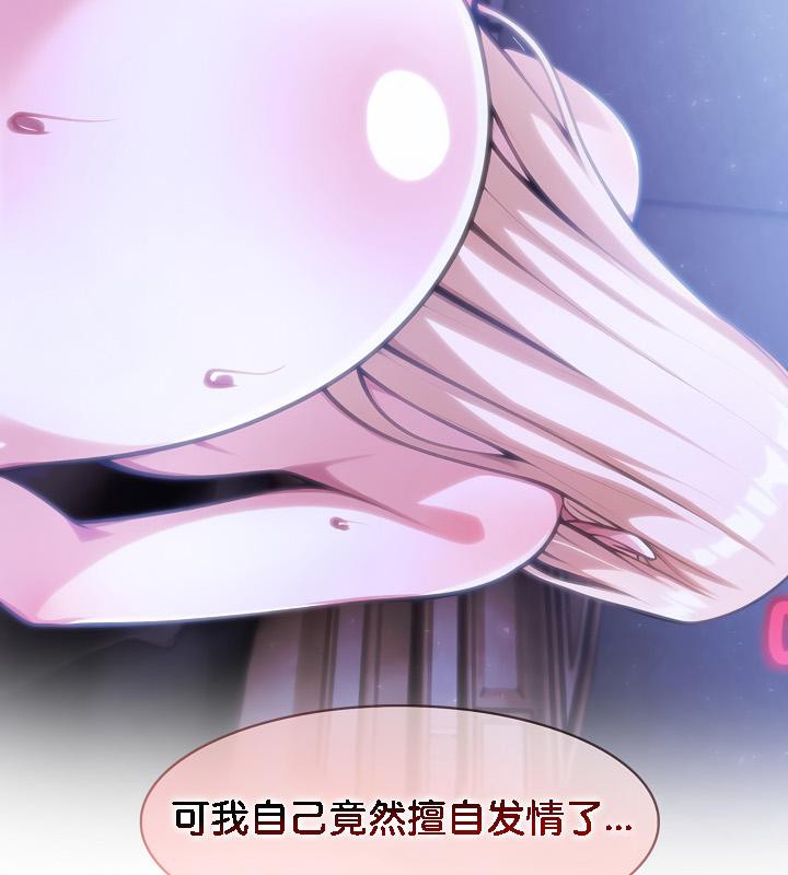 被召喚到異世界，然後成為半龍騎士長第27話