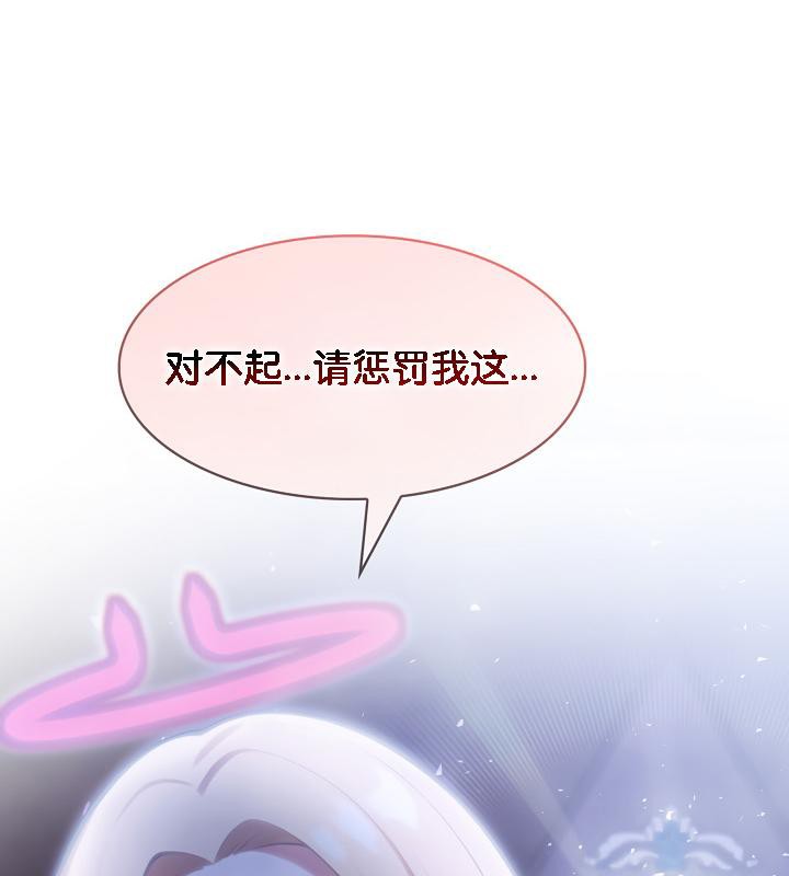 被召喚到異世界，然後成為半龍騎士長第27話