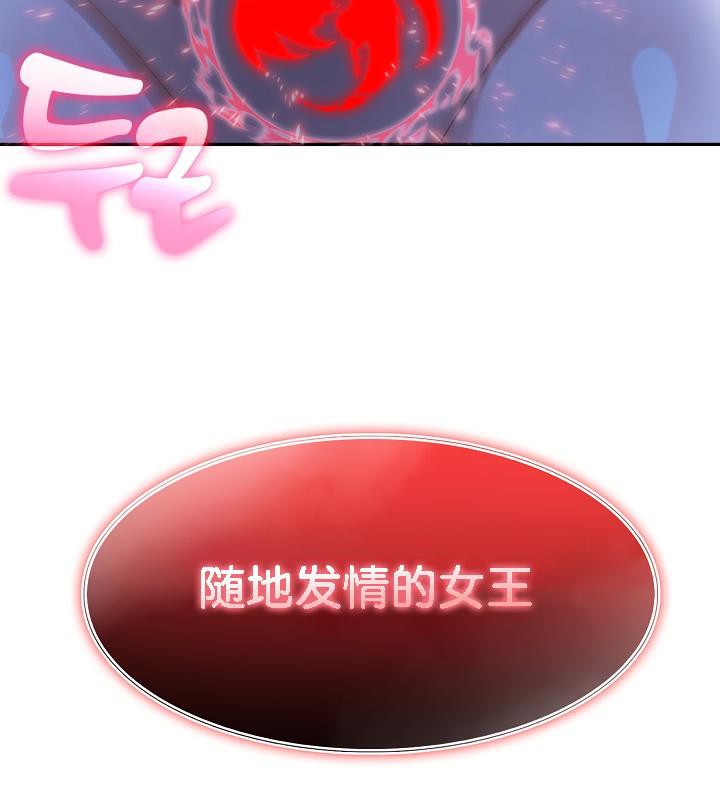 被召喚到異世界，然後成為半龍騎士長第27話