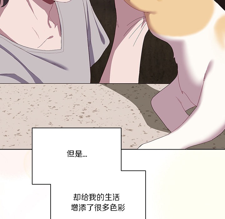 貓貓牽紅線第1話