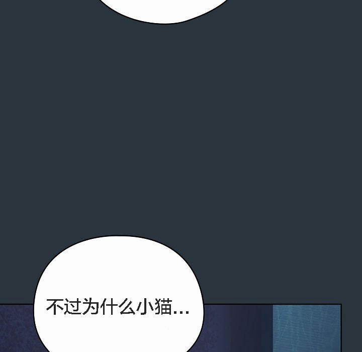 貓貓牽紅線第2話