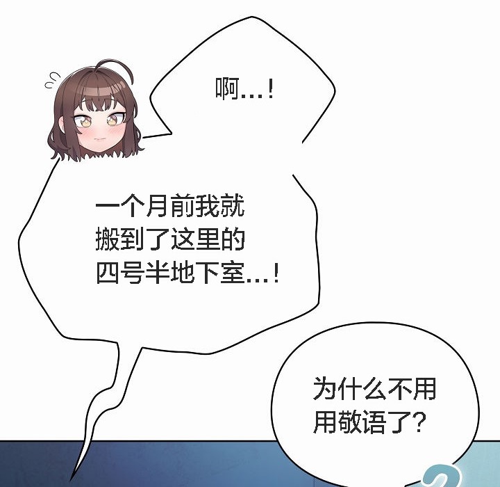 猫猫牵红线第2話