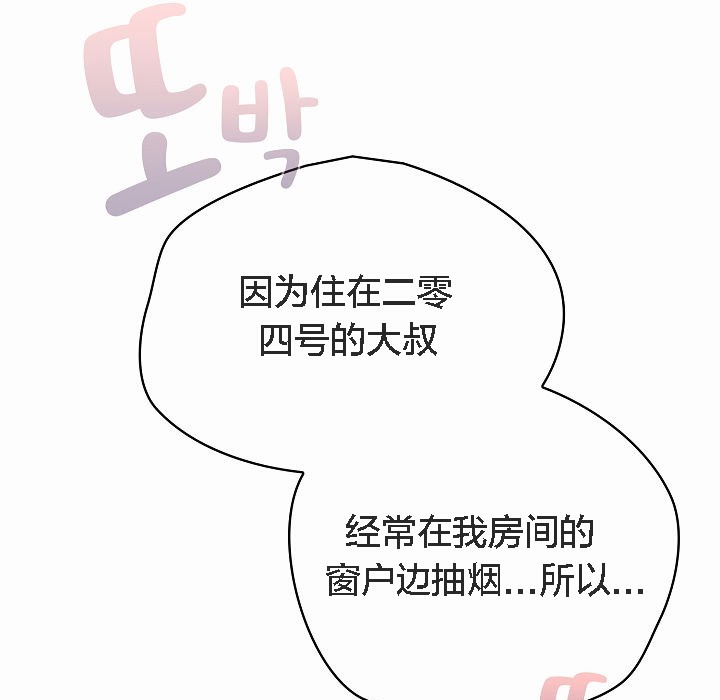 貓貓牽紅線第2話