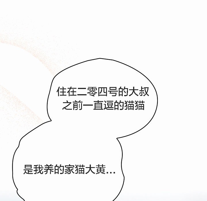 猫猫牵红线第2話