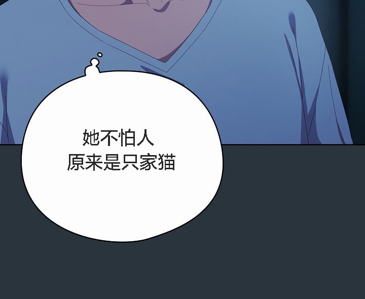 貓貓牽紅線第2話