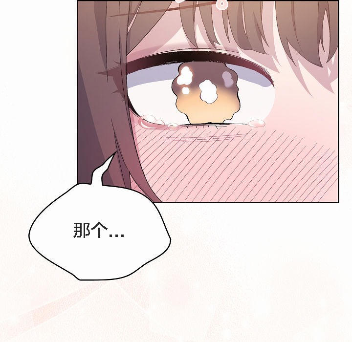 貓貓牽紅線第2話