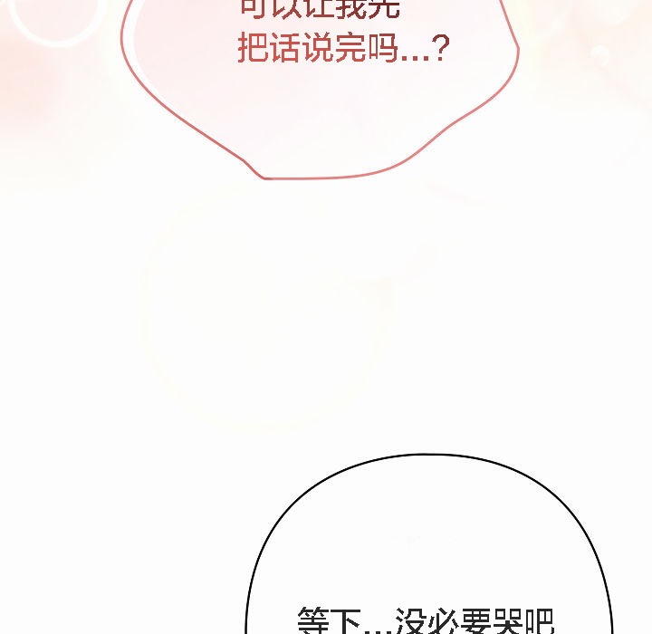 猫猫牵红线第2話