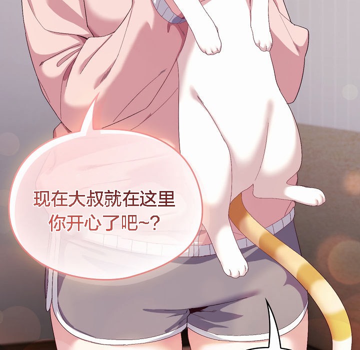 猫猫牵红线第2話