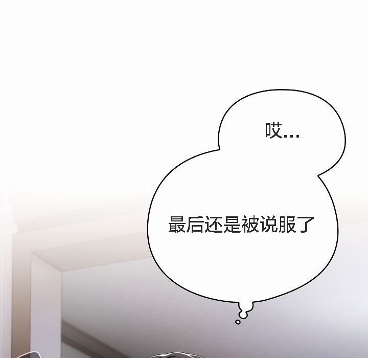 猫猫牵红线第2話