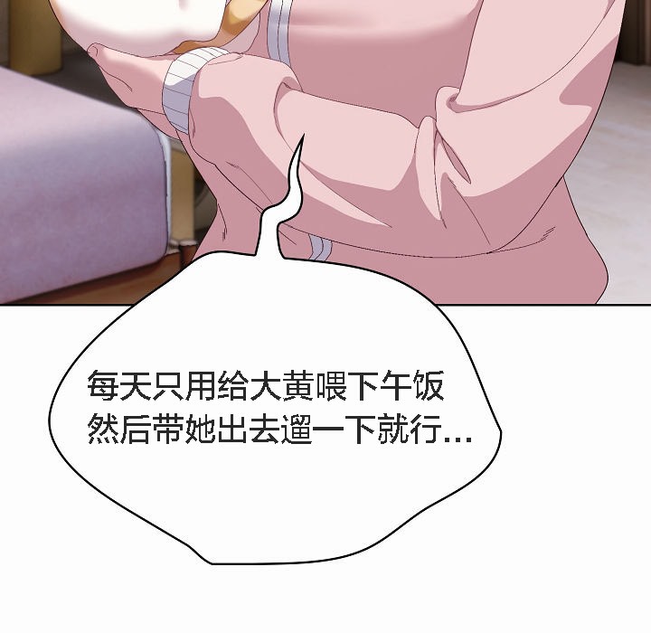 猫猫牵红线第2話