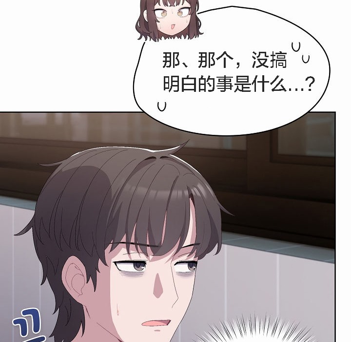 貓貓牽紅線第2話