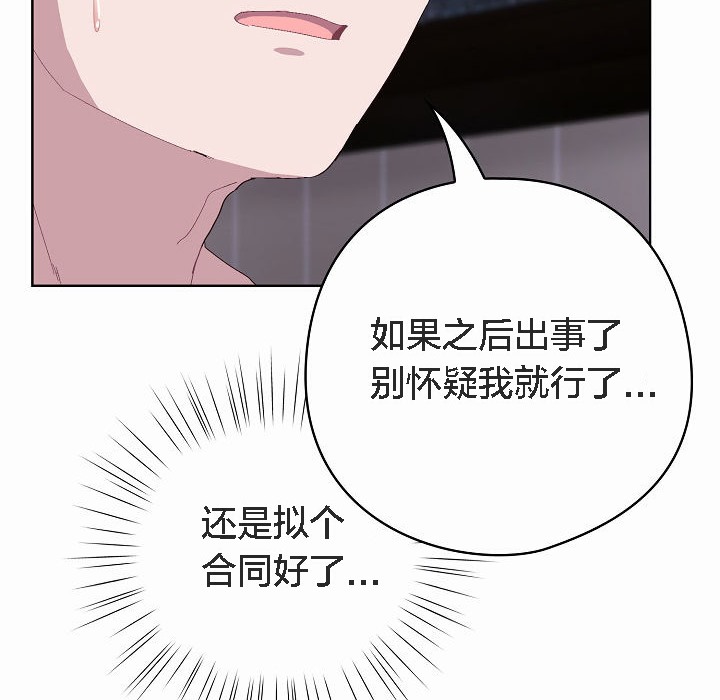 猫猫牵红线第2話