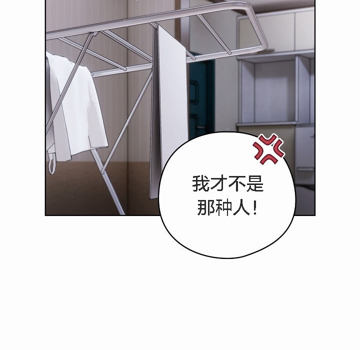 貓貓牽紅線第2話