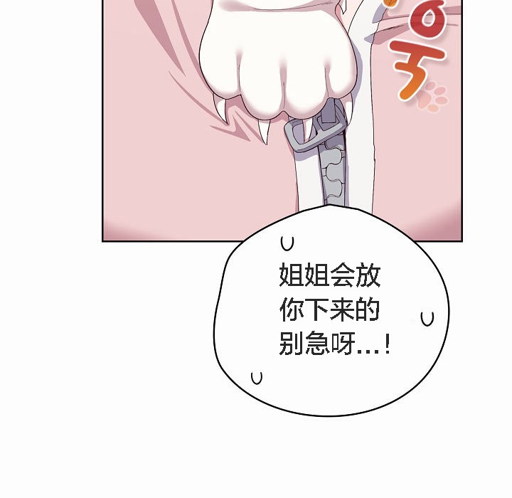 貓貓牽紅線第2話