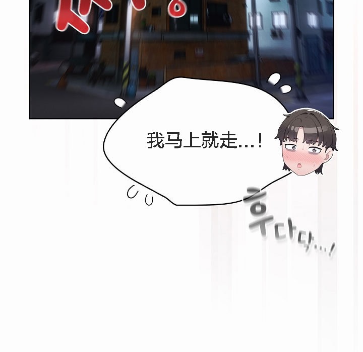 貓貓牽紅線第2話