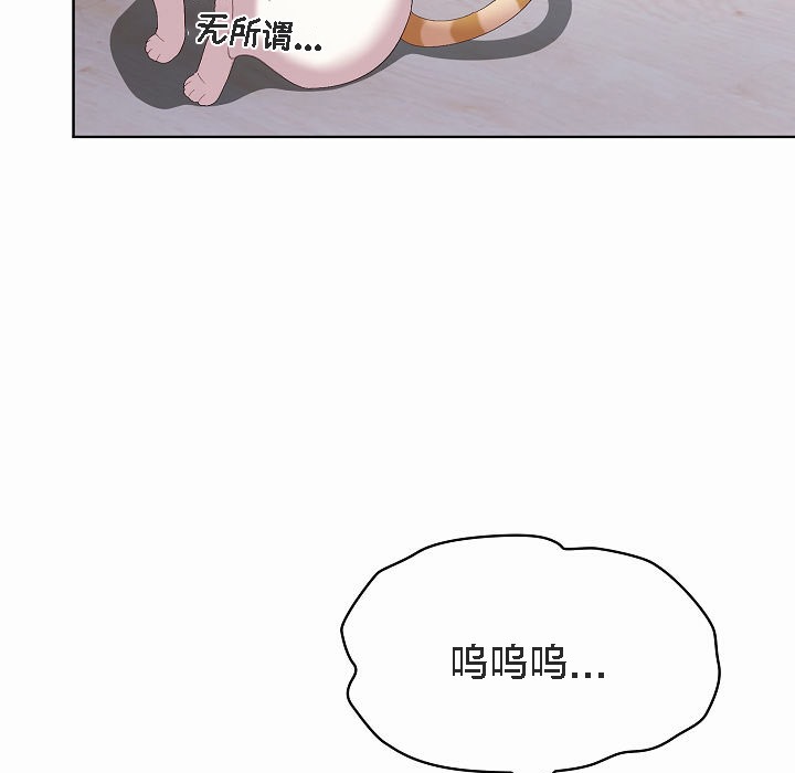 貓貓牽紅線第2話