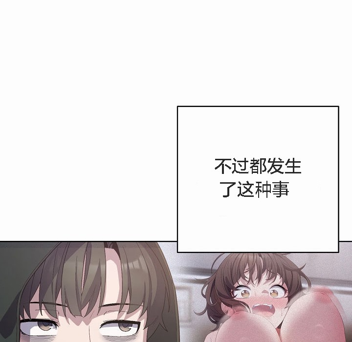 貓貓牽紅線第3話