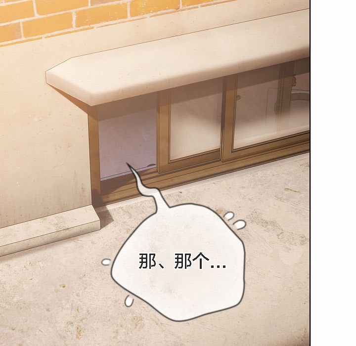 貓貓牽紅線第3話