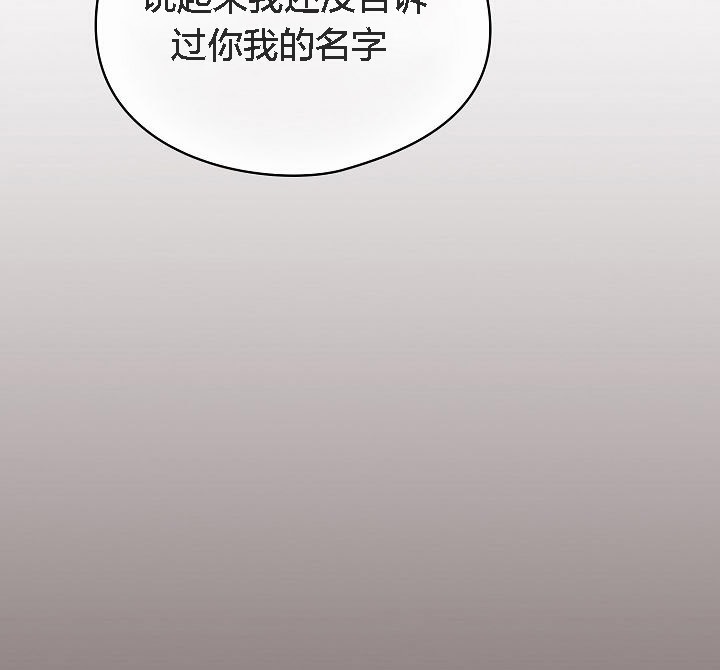 貓貓牽紅線第3話