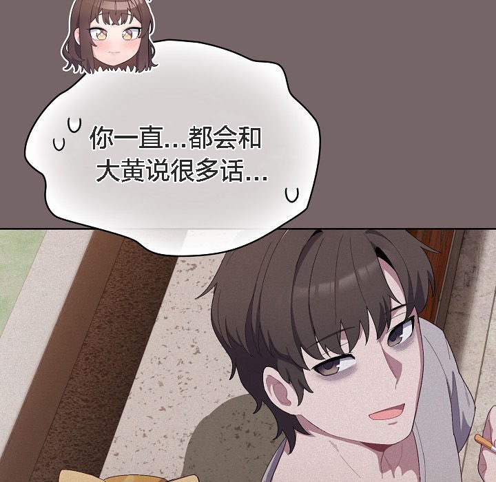 貓貓牽紅線第3話