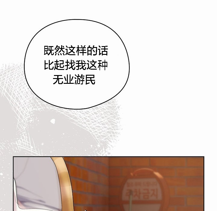 猫猫牵红线第3話