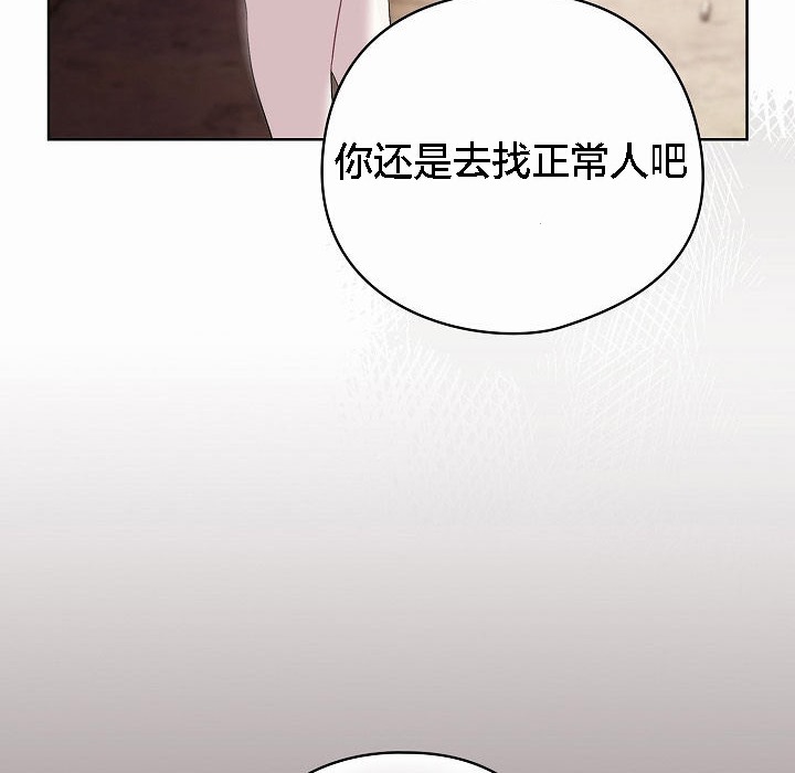 貓貓牽紅線第3話