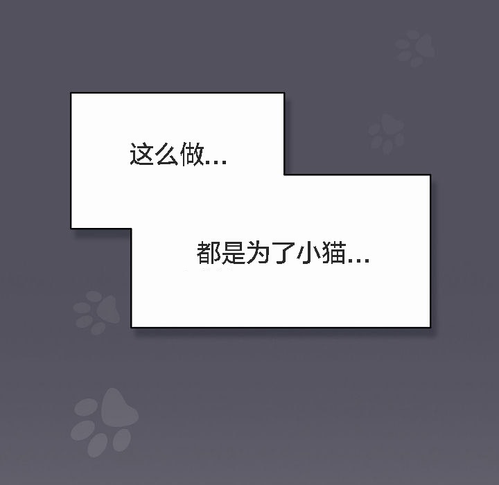 猫猫牵红线第3話