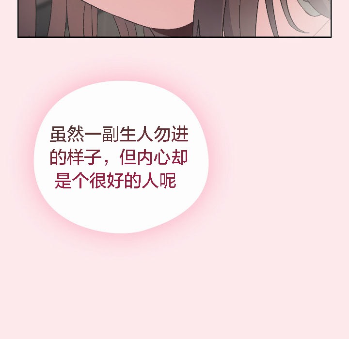 貓貓牽紅線第3話