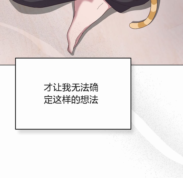 猫猫牵红线第4話