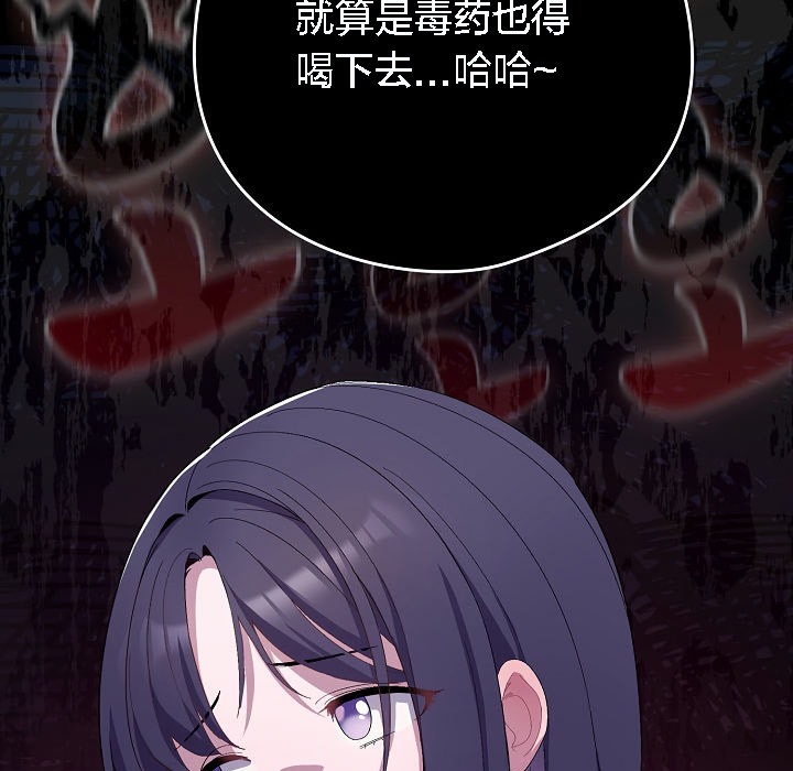 猫猫牵红线第4話